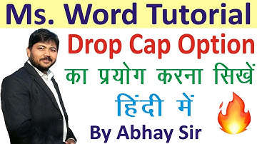 How to Use Drop Cap Option in Microsoft Word | Drop Cap Option का जादू | Microsoft Word Tutorial |