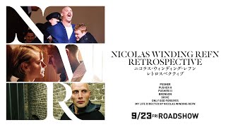 『オンリー・ゴッド』予告