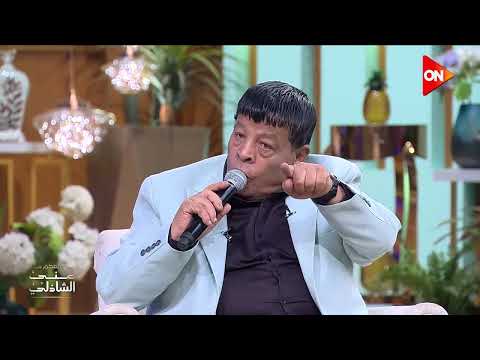 ليه كده ياسمين عبدالعزيز عيطت لما سمعت أغنية عبدالباسط حمودة ديه
