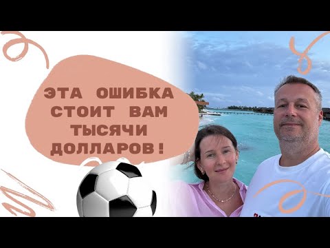 СТАВКИ: ИСПРАВЛЯЕМ ОШИБКУ МНОГИХ БЕТТОРОВ!