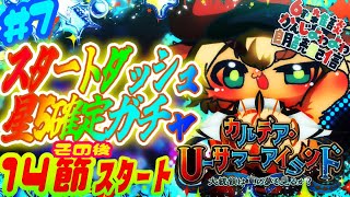 7【#FGO 】６割雑談！カルデア･Ｕ－サマーアイランド進めていくぅ！初見さん・挨拶のみ・聞き流し・コメント大歓迎【ポテポ新人Vtuber/Fate/Grand order #水着イベ