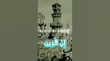 اقدم تسجيل للقرآن الكريم في التاريخ!!