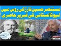 Mustansar Hussain Tarar Visits Leo Tolstoy’s Grave | Literary Journey &amp; Tribute | Karwan Sarai
