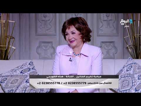 تعرفوا على كواليس فيلمي حسن ومرقص وأمير البحار مع الفنانة هناء الشوربجي