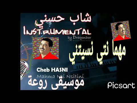 Instrumental Cheb Hasni Mahma NTI Nsiti مهما نتي نسيتني موسيقى شاب حسني