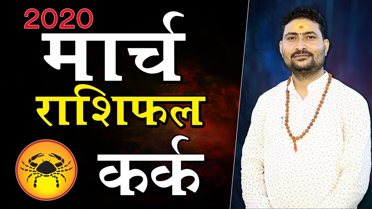 makar rashi july 2018 acharya anil vats makar rashi july 2018 acharya anil vats