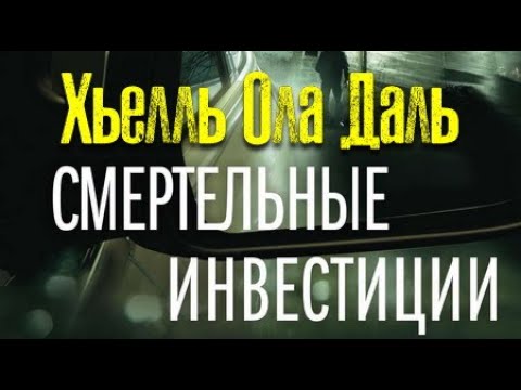 Видео: Уильям Фроли Чистая стоимость