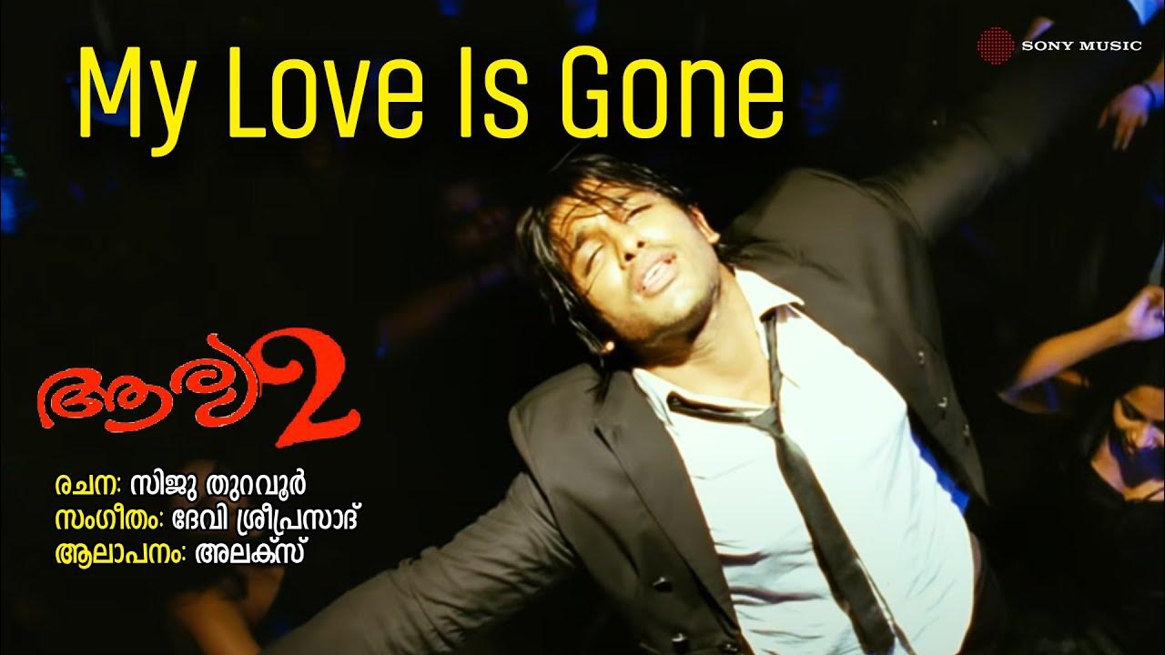 Arya 2 Songs Lyrics My Love Is Gone My Love Is Gone | Aarya 2 | Alex | Devi Sri Prasad | Siju Thuravur