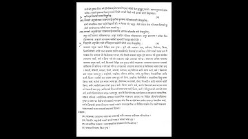 Class 12 Nepali Model question||NEB class 12||Dk knowledge study #class 12 nepali