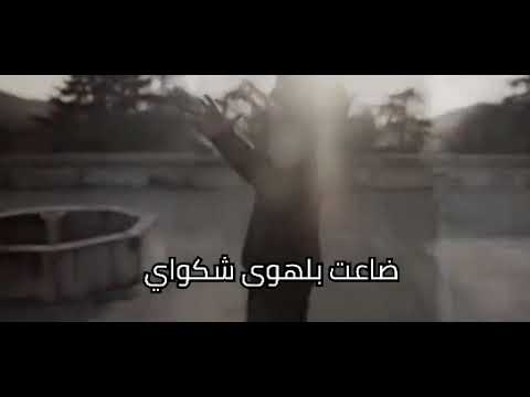 سنين و ياك متغرب كاظم الساهر