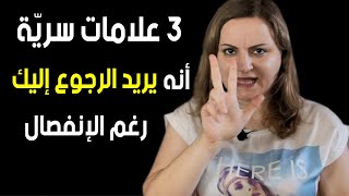 شخص بعيد عنك لكنه يفكر بك و يشتاق لك رغم الإنفصال