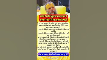 कंगाल होना है तो पलंग के नीचे रखना समान #pradeepmishra #vastushastra #shorts #mahadev #ram #hanuman