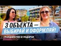 Хотите гражданство Турции? Тогда эта недвижимость в Алании для вас! Инвестиции в Турции