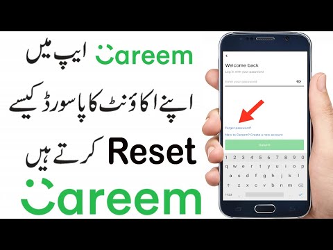 Careem App Password Reset | Careem App Password Forgot | Careem Account ka Password kaise Reset kare