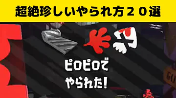 スプラトゥーン２裏ワザ Mp3