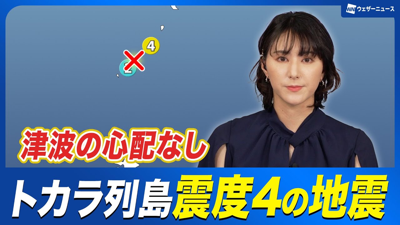 Earthquake] Kagoshima Prefecture: M4.5 earthquake off the coast of