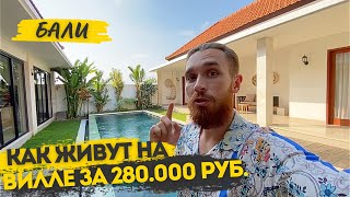 Пляж Нуса Дуа. Вилла за 280 т.руб. на Бали. И садик на Бали.