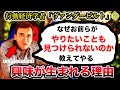 ヴァンダービルト「やりたいことや興味ってもんがどうやって生まれるか教えてやる」
