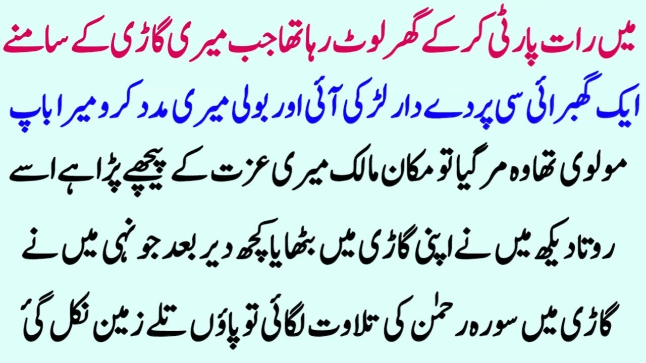 Ek Larki Ki Dil Cheer Dainy Wali Kahani | An Emotional & Heart Touching Story | Urdu Kahani Center