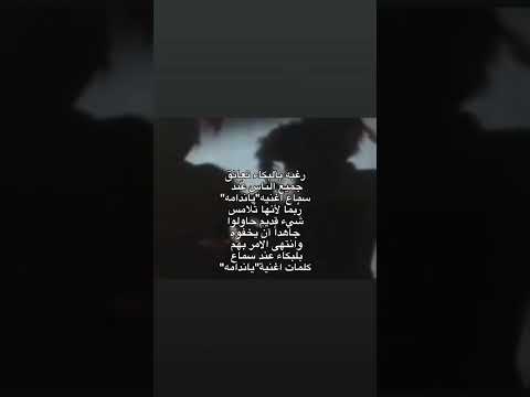 يا ندامه   