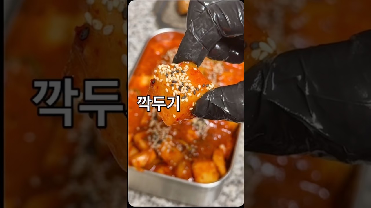 엄마 생각나는 깍두기 만들기 — 안작tv 레시피 썸네일