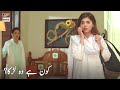 Watch Kis Larkay Se Baatein Karti Ho Tum? Best Scene | Mera Dil Mera Dushman | ARY Digital Online In Hd