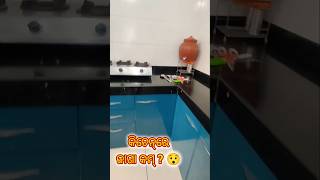 କିଚେନ୍‌ରେ ଜାଗା କମ୍? 😯 ଏହି Trick Use କରନ୍ତୁ | Organizer Setup | Kitchen #easytricks