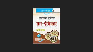 BOOK FOR HARYANA POLICE SI || HSSC By Study Master