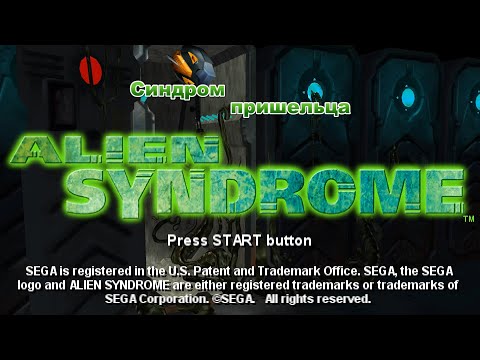 18+ Alien Syndrome прохождение с переводом - уровни 1-2 [RUS, ENG] ► Начало фигни