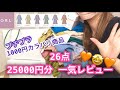 【GRL】1000円カラバリ商品26点爆買い一気にレビュー🧡プチプラなのに秋も使えそうな商品可愛すぎた😂😂😂🤩✨✨