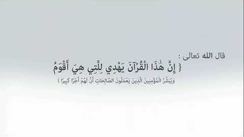 تلاوت خاشعة لخواتيم سورة الحشر لفضيلة الشيخ ادريس ابكر