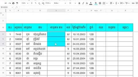 របៀបបញ្ចូលគោត្តនាមនិងនាម ក្នុងជួរតែមួយ