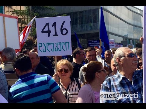 შეიქმნას ქმედითი შრომის ინსპექცია – სამი აქცია ერთი მოთხოვნით