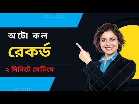 ভিডিও: কিভাবে একটি সেল ফোনে ইমেল করবেন: 12 টি ধাপ (ছবি সহ)