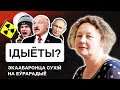 "Идиоты!". Радиация от военных из РФ в Беларуси, Лукашенко, какой урон БелАЭС выдержит / Еврорадио