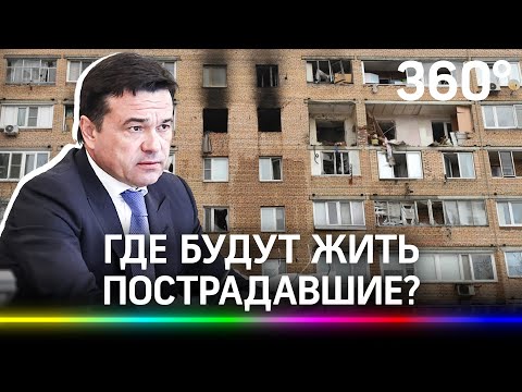 Пострадавших жильцов химкинской многоэтажки расселили до осени, дом на капремонте