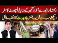 Transport Minister Azad Kashmir Javed Butt Lifestyle - Rickshaw Driver Se Minister Tak Ka Safar