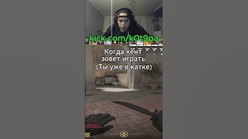 #csgo #wtfcsgo #ксго #приколыcsgo #стрим #твичстрим #tiktok #stream #кс #cs2clips #shorts