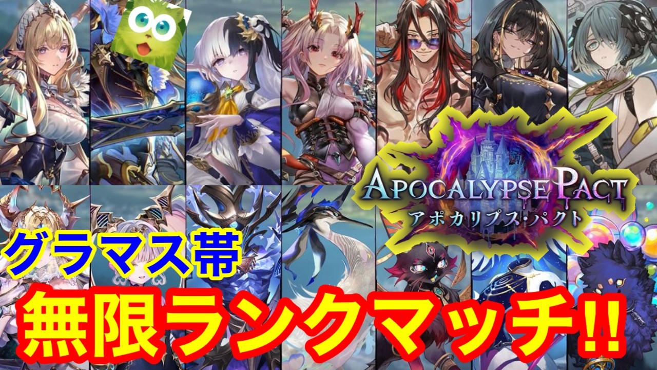 【シャドバWB】ガチで全体面有利らしい覇権デッキ魔手ウィッチ極めていくぅ！！【アポカリプス・パクト】