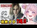 # 2 【バイオ9】初見プレイ!!ローデスヒル診療所地下から続きをプレイ⭐ﾈﾀﾊﾞﾚ注意!! Vtuber【BIOHAZARD requiem】