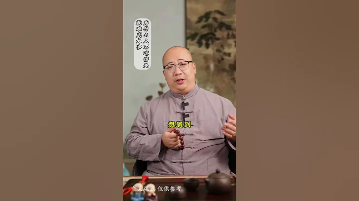 為什麼人不過情關，就難成大事？ #智慧人生 #認知覺醒 #生活智慧 - 天天要聞