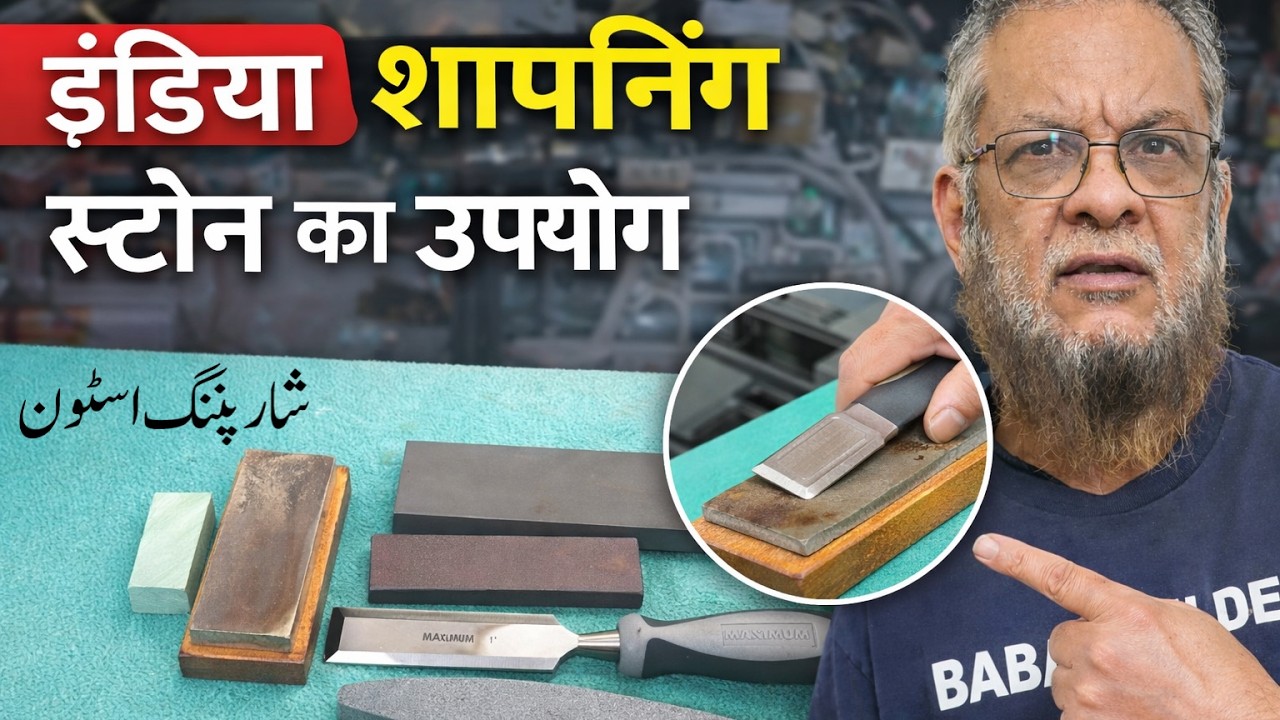 Sharpest India Razor India sharpening Stone Makes Your Blade RAZOR SHARP . - YouTube