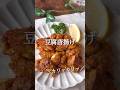 豆腐唐揚げ #ダイエットレシピ #ダイエット #ヘルシーレシピ #痩せるレシピ #痩せる食事 #ヘルシー料理 #ダイエット垢 #ダイエット中の食事 #ヴィーガン料理 #豆腐
