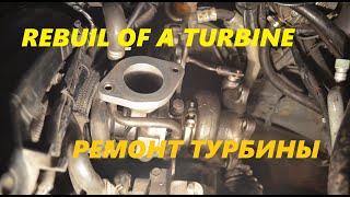 Subaru Impreza Ремонт и замена турбины. Rebuild of a turbine TD04L