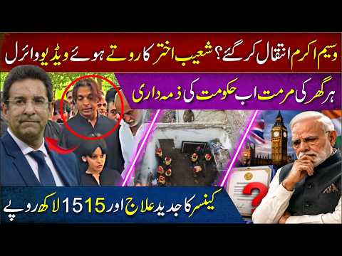 🔴Pakistan Latest Update | Women Loan Scheme, Home Finance, Roof Repair Loan & Wasim Akram News
