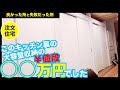 キッチン裏の幅約5mの大収納にかかった料金は？【注文住宅 / オプション】住んで3年経ったからわかる良かった所と失敗した所【メリット・デメリット】生活感を無くす隠せる収納棚