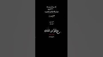 [سورة آل عمران] قل اللهم مالك الملك تؤتي الملك من تشاء      أرح قلبك قليلاً #اكسبلور #القرآن_الكريم
