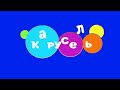 Хромакей логотип канала Карусель за 10 минут
