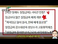 까다로워진 실업급여, 자진 퇴사해도 받을 수 있는 방법 10가지