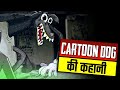 CARTOON DOG EXPLAINED in Hindi | Cartoon Dog story in hindi | Scary Rupak |